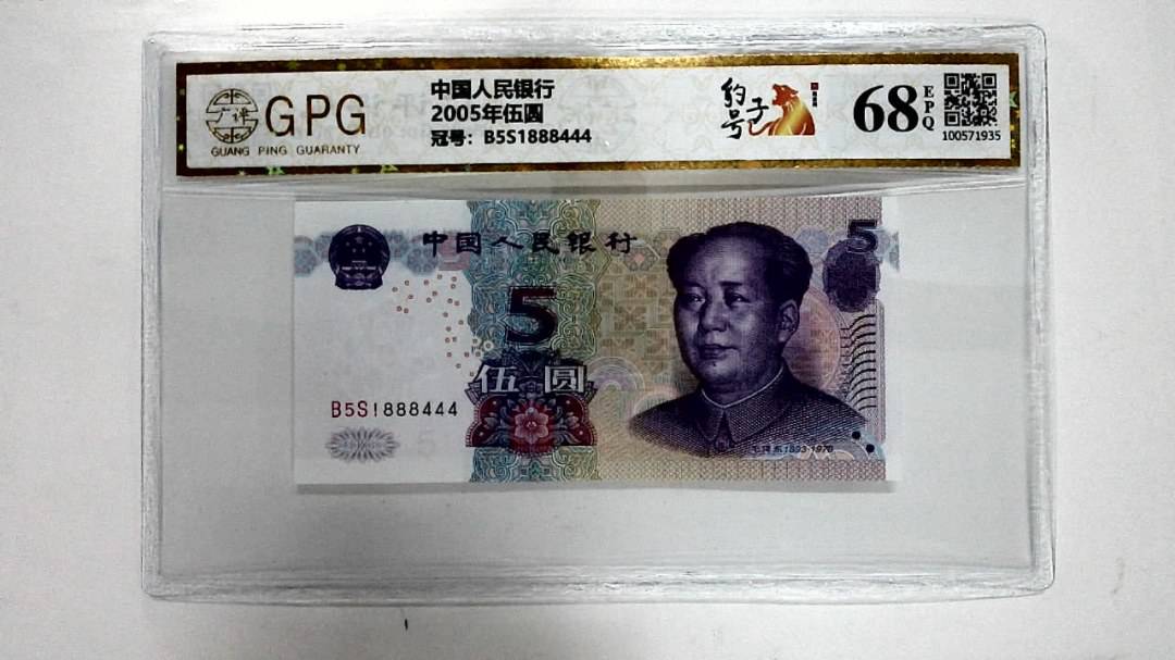 2005年伍圆