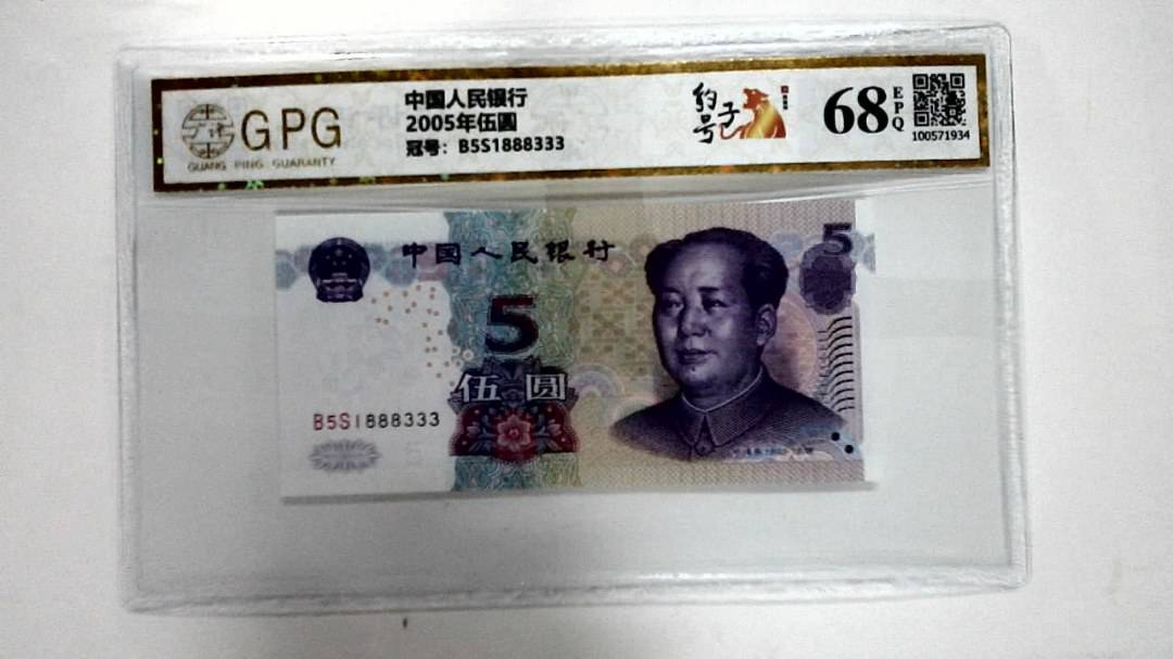 2005年伍圆