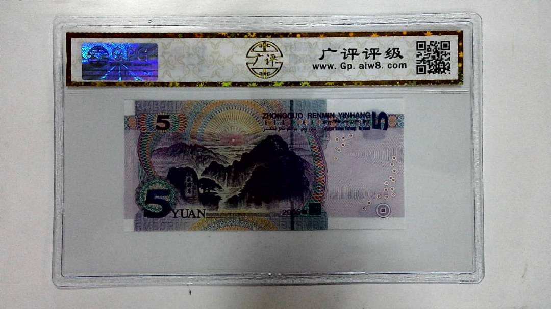 2005年伍圆