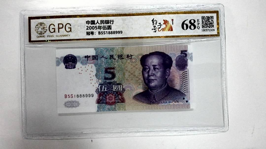 2005年伍圆