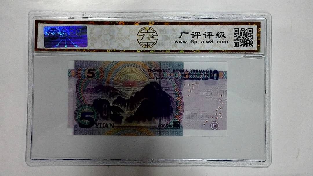 2005年伍圆
