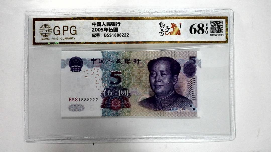 2005年伍圆