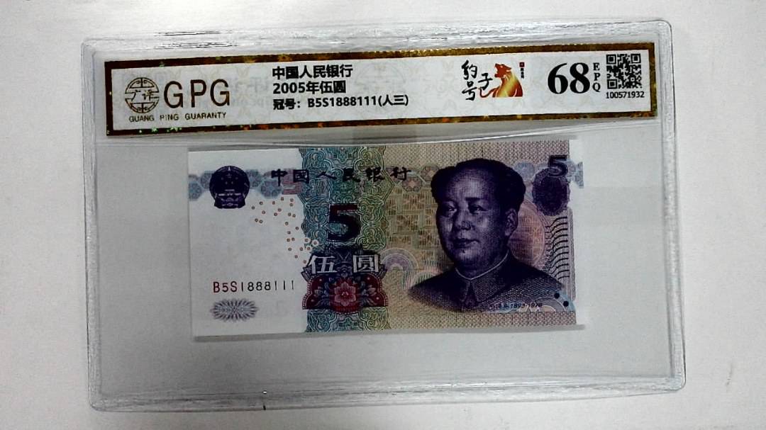 2005年伍圆