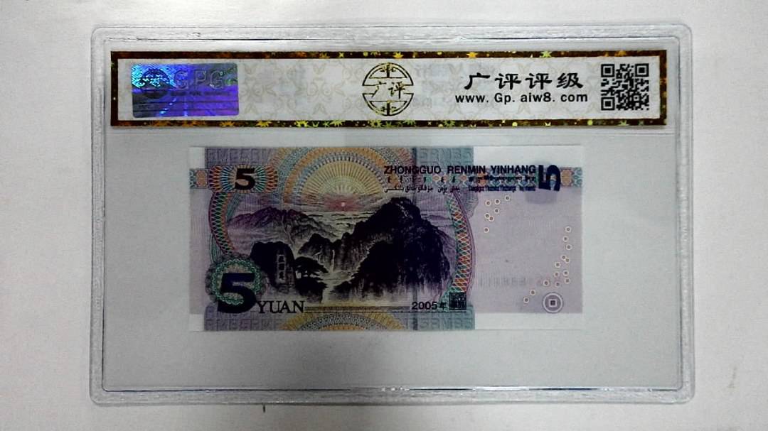 2005年伍圆