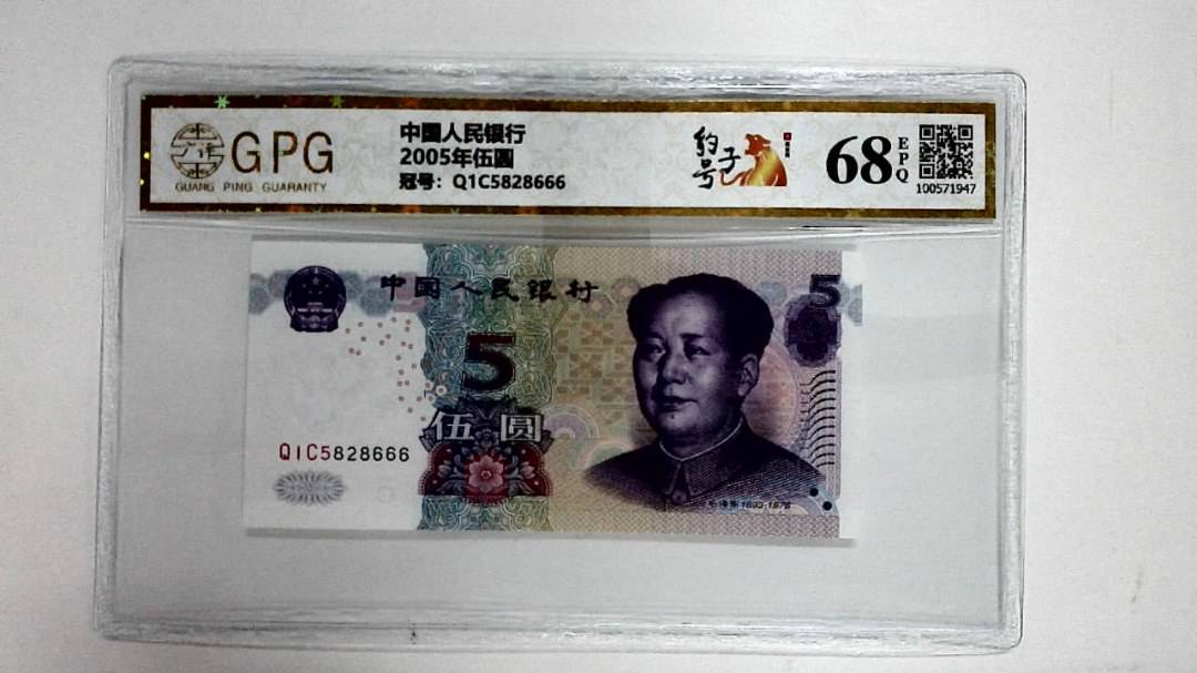 2005年伍圆