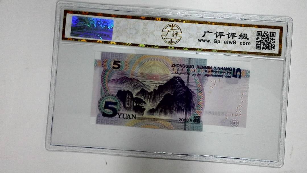 2005年伍圆
