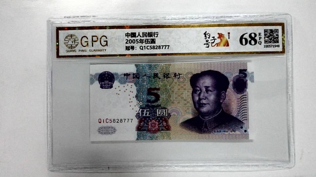 2005年伍圆
