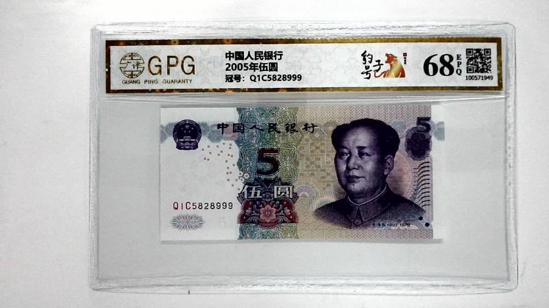 2005年伍圆