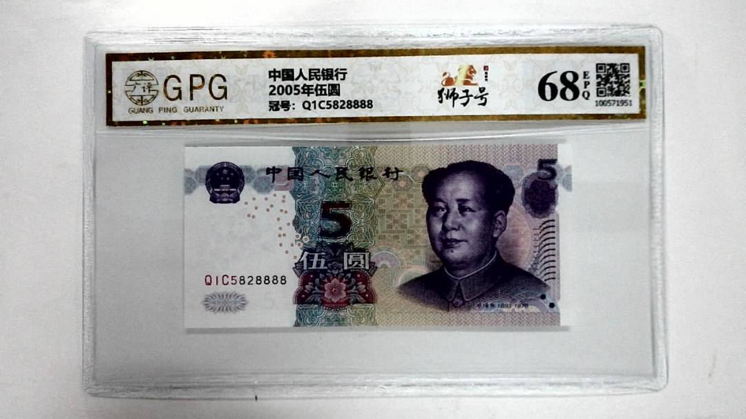 2005年伍圆