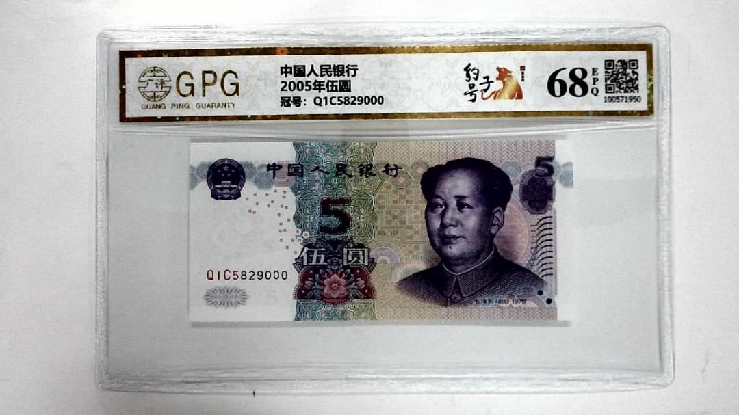 2005年伍圆