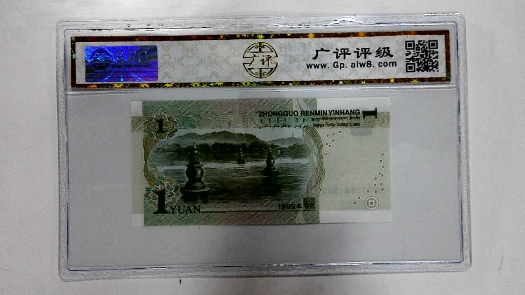 1999年壹圆