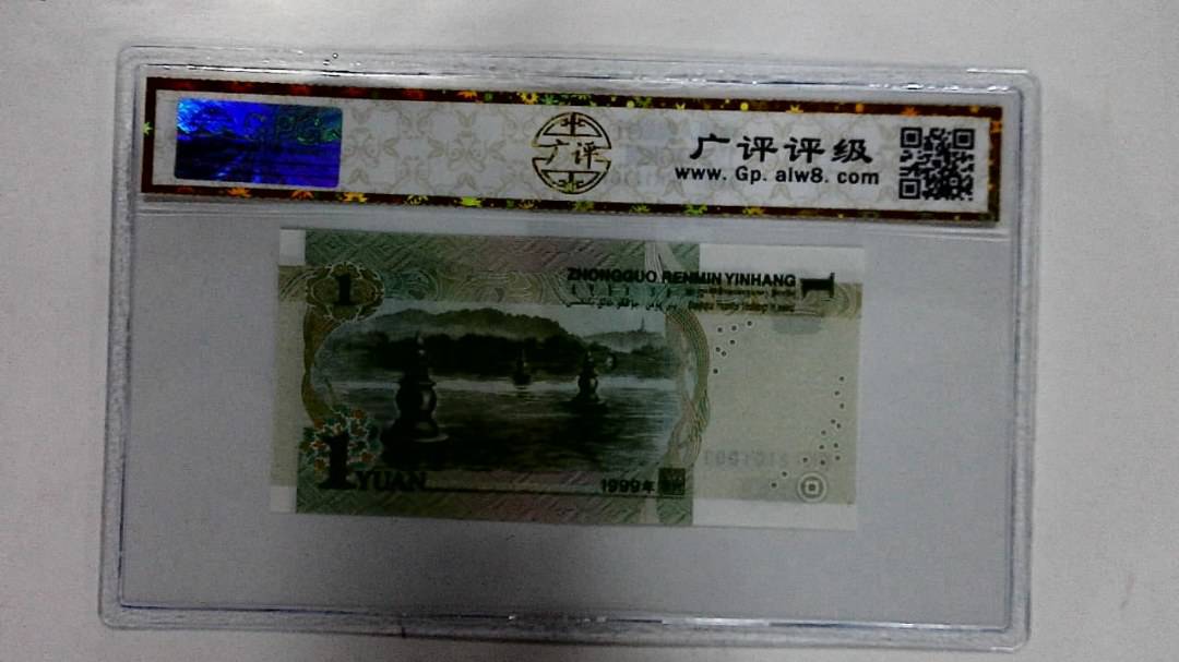 1999年壹圆