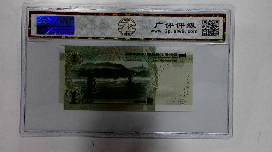 1999年壹圆