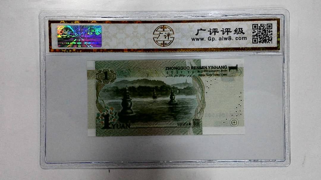 1999年壹圆