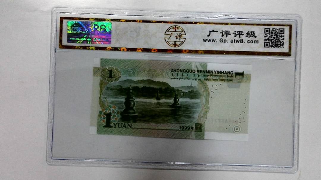 1999年壹圆