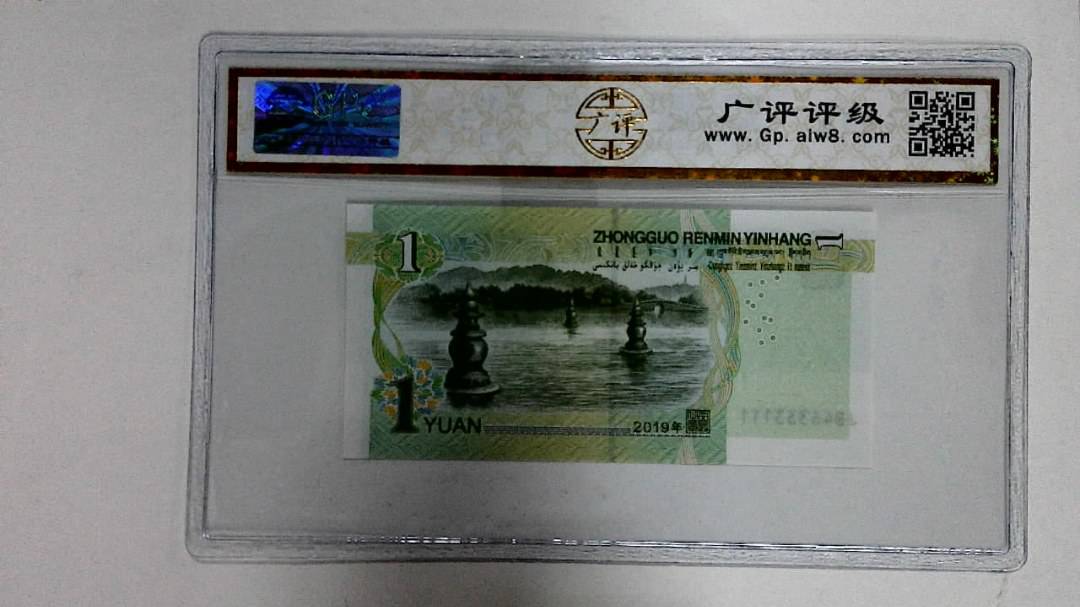 2019年壹圆