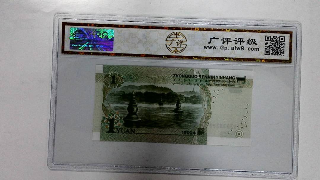 1999年壹圆