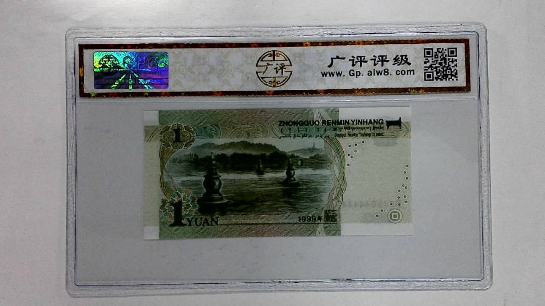 1999年壹圆