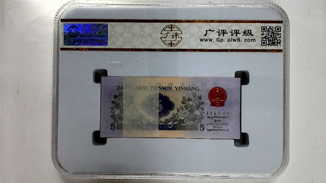1972年伍角(百联)