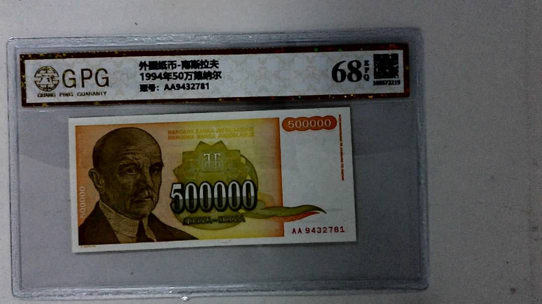 1994年50万第纳尔