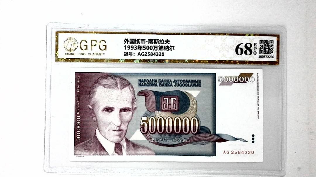1993年500万第纳尔