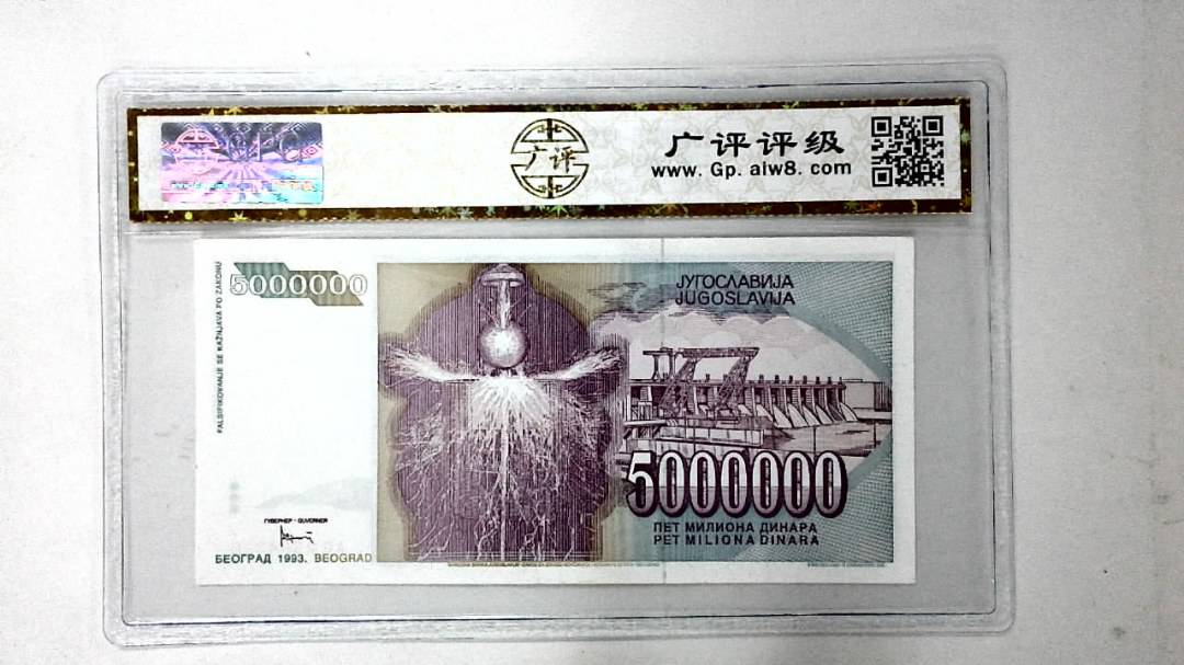 1993年500万第纳尔