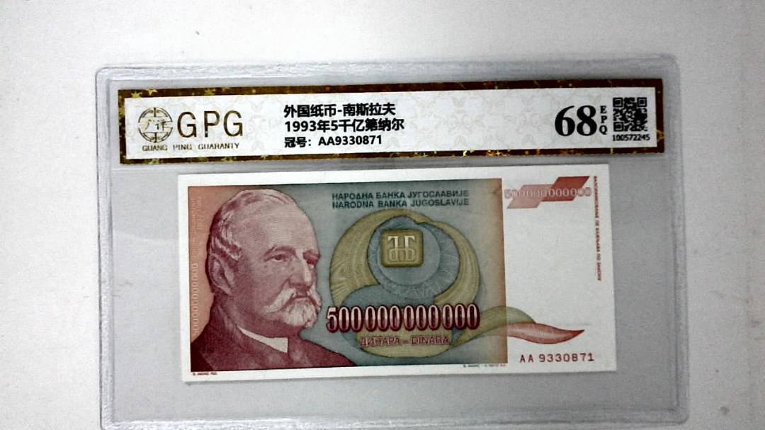 1993年5千亿第纳尔