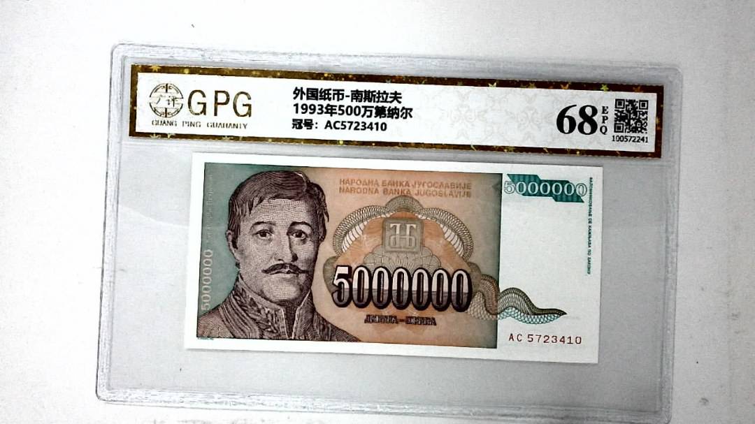 1993年500万第纳尔
