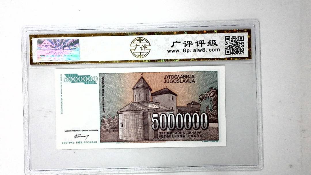 1993年500万第纳尔