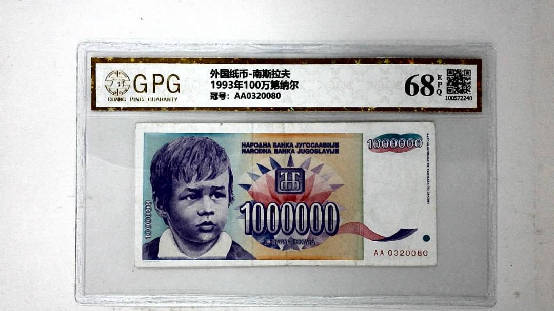 1993年100万第纳尔