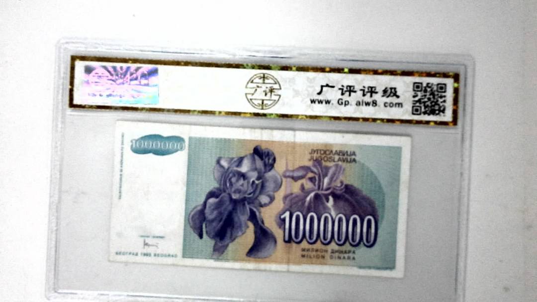 1993年100万第纳尔