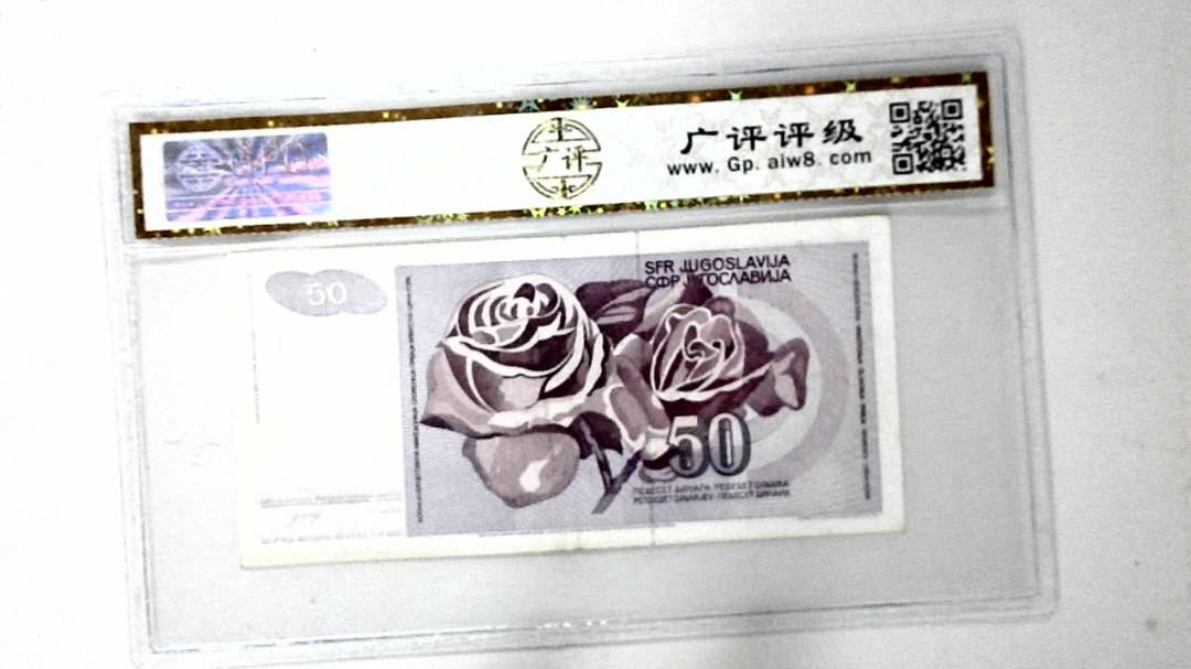 1990年50第纳尔