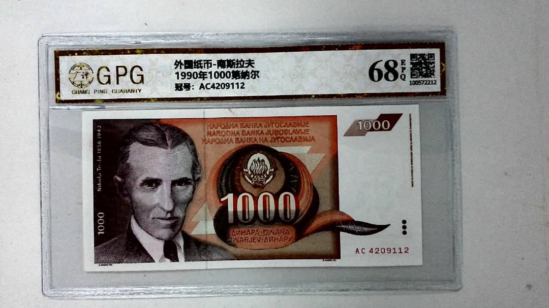 1990年1000第纳尔
