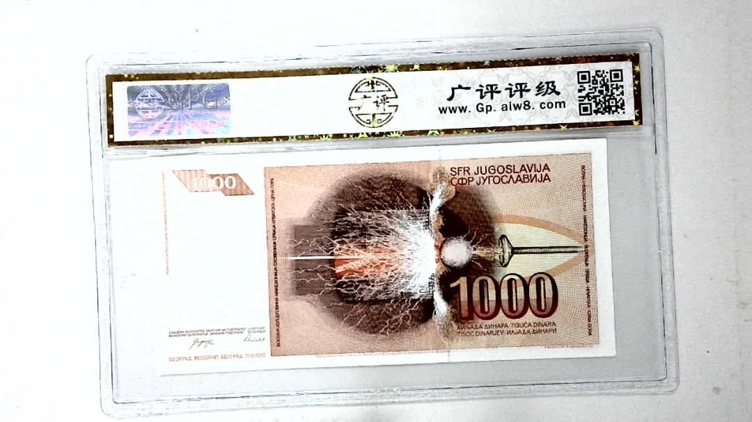 1990年1000第纳尔