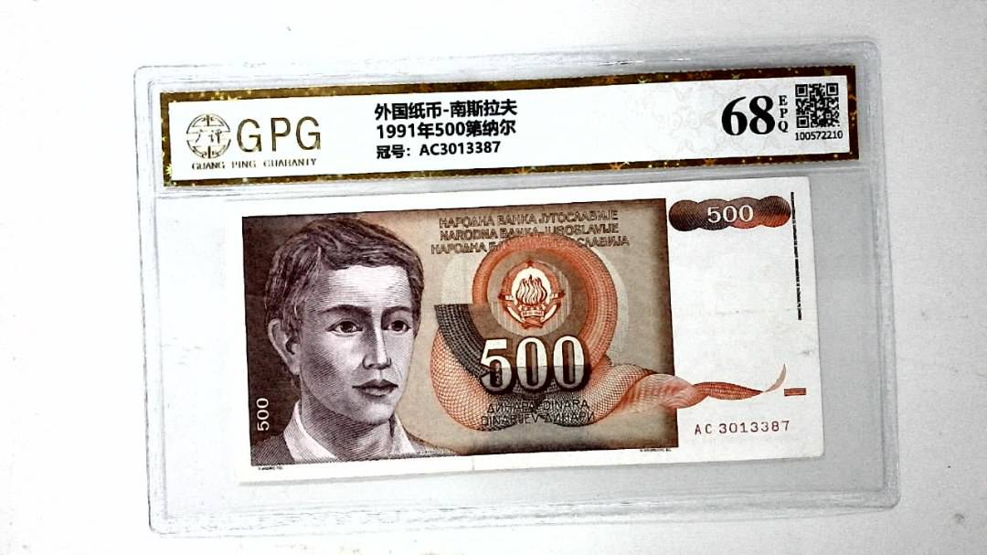 1991年500第纳尔