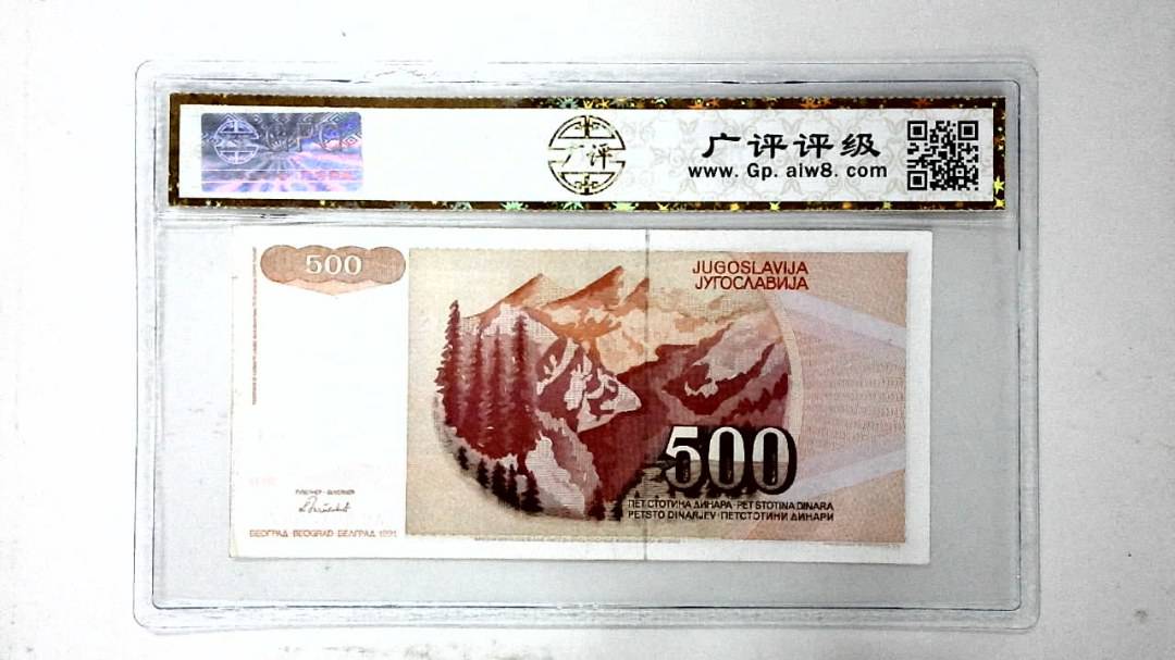 1991年500第纳尔