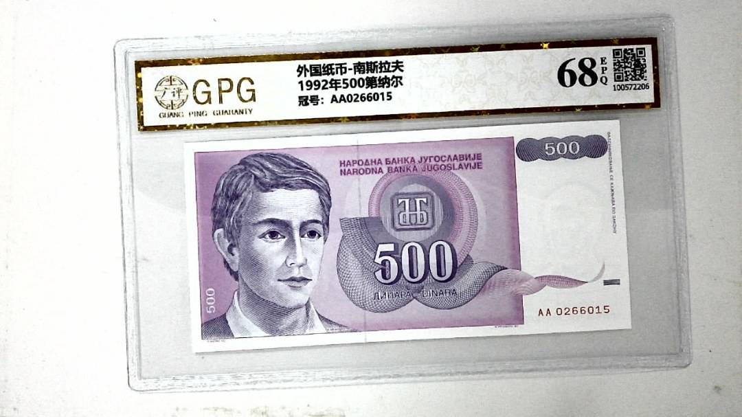 1992年500第纳尔
