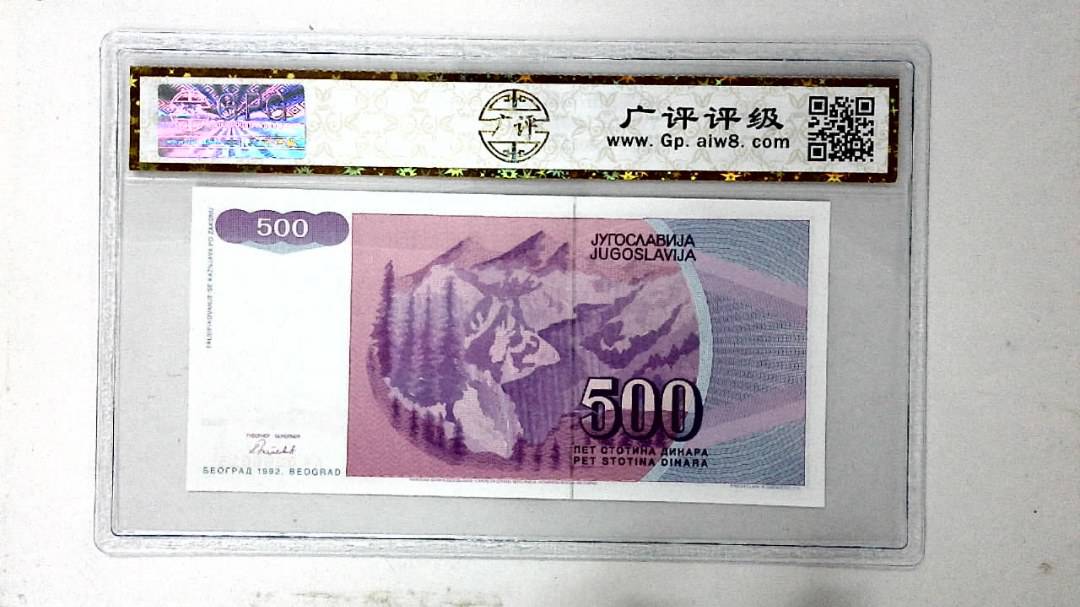 1992年500第纳尔