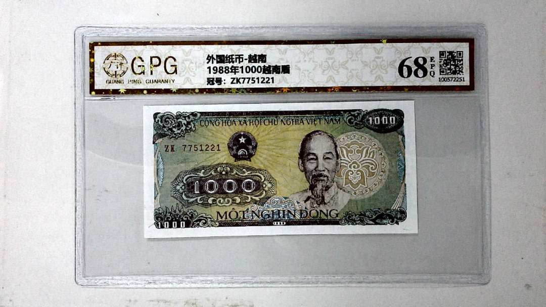 1988年1000越南盾