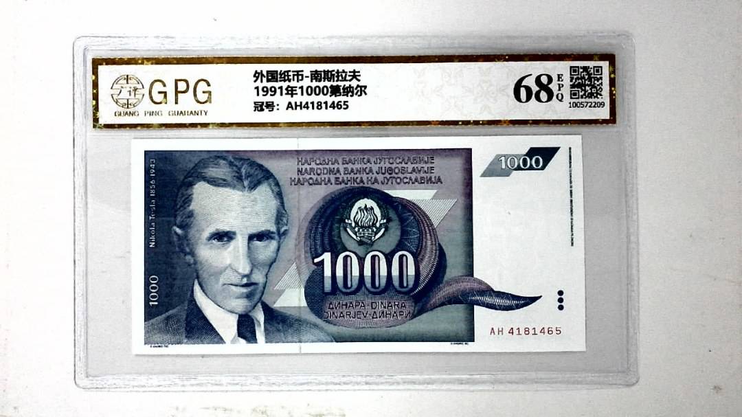 1991年1000第纳尔