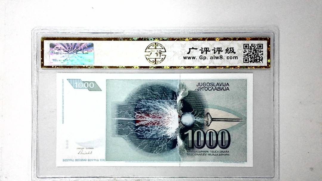 1991年1000第纳尔