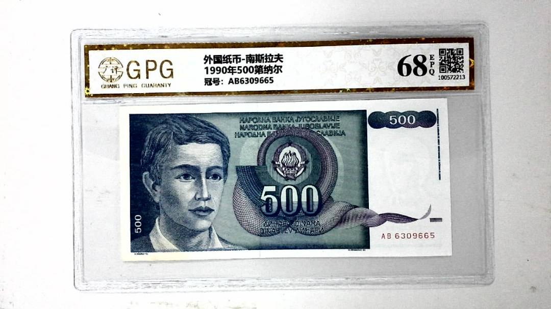 1990年500第纳尔