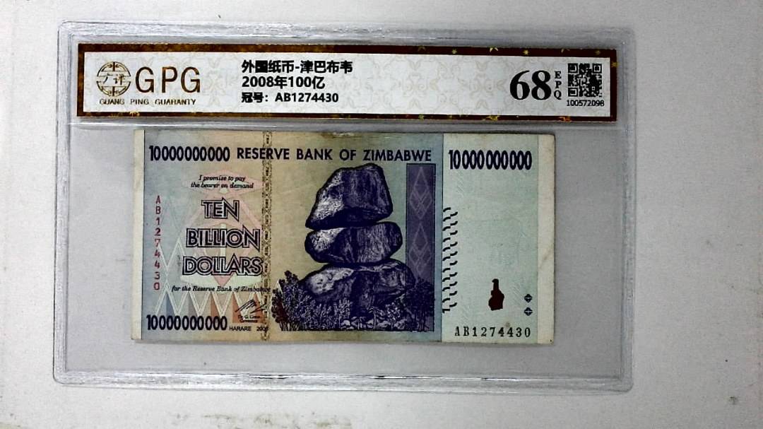 2008年100亿