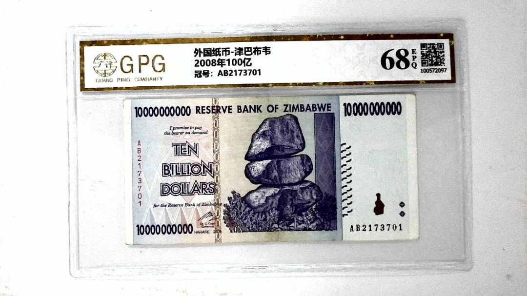 2008年100亿