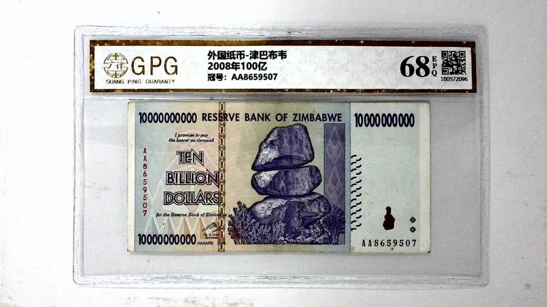 2008年100亿