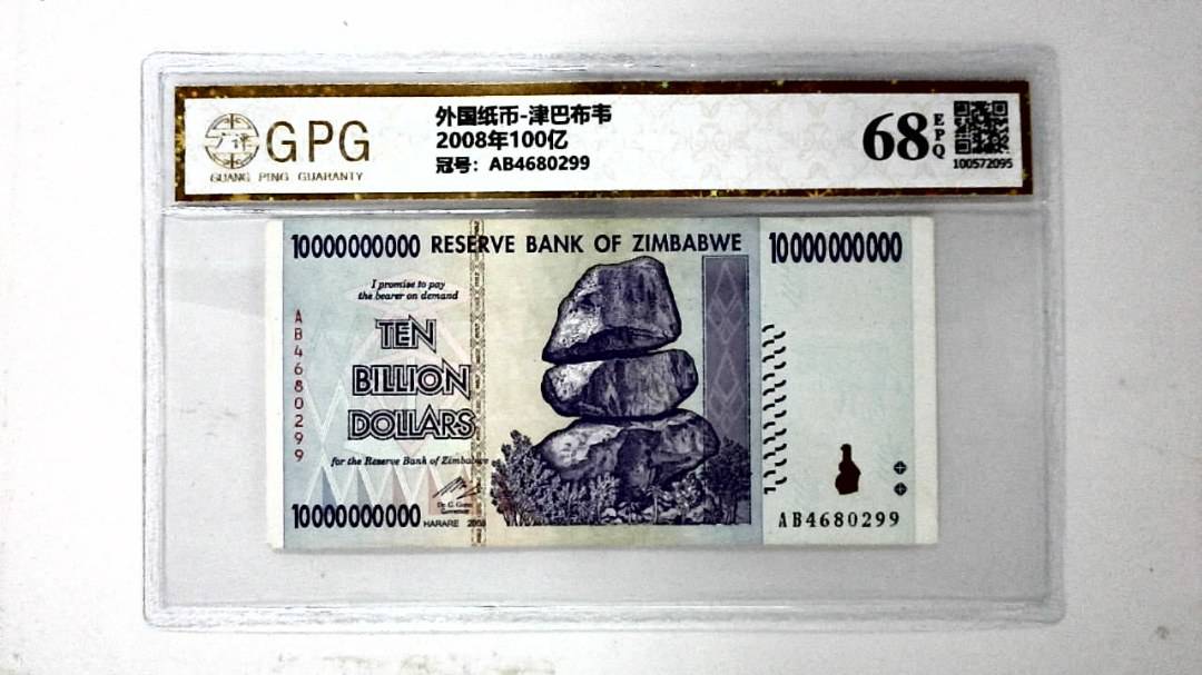 2008年100亿
