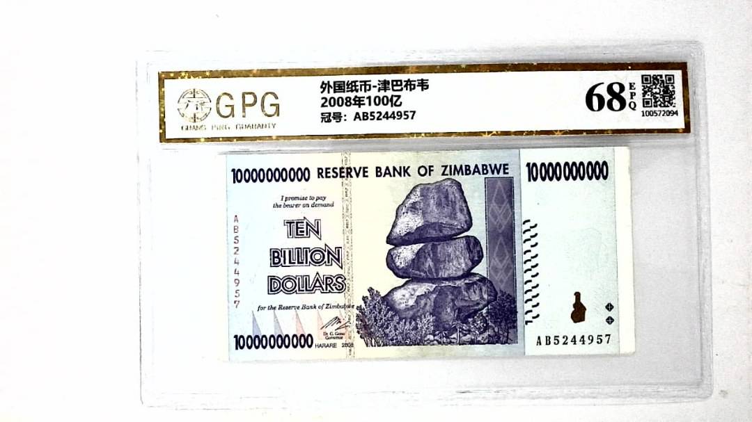 2008年100亿