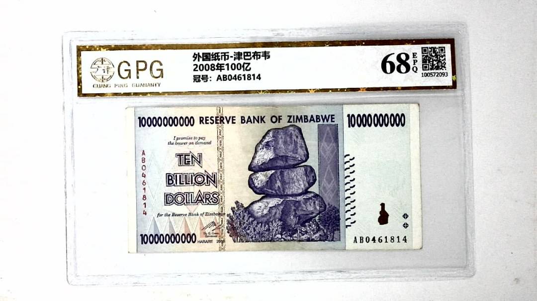 2008年100亿