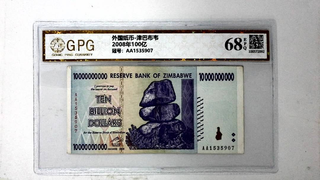 2008年100亿