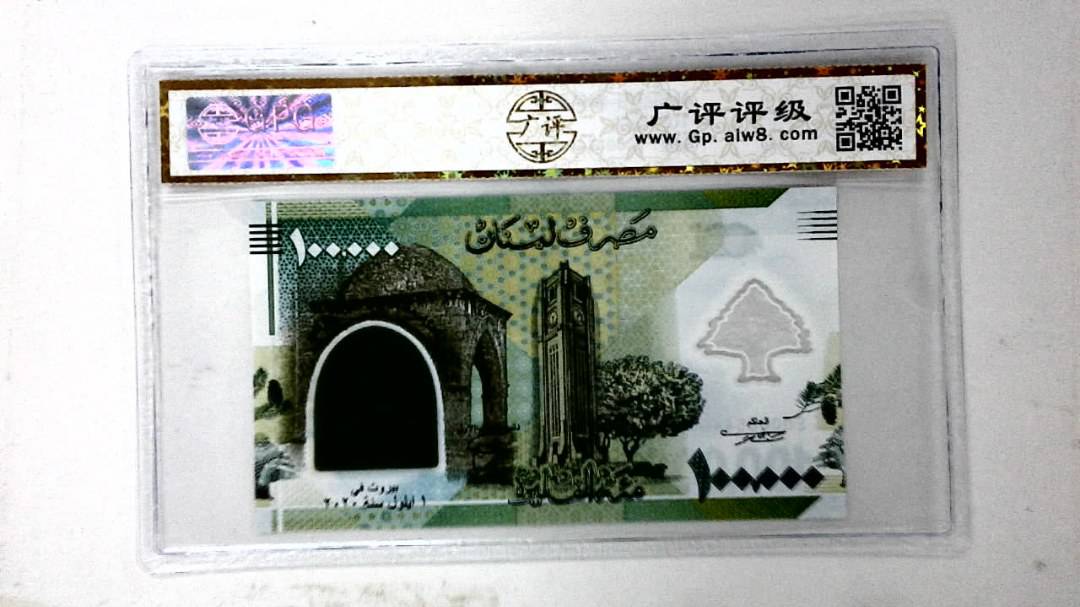 10万里拉